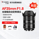 七工匠索尼定焦鏡頭 E卡口 黑色 AF35mmF1.8（自動頭）全畫幅自動對焦鏡頭 適合a7m4 zv-e10二代 a7c2