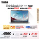 ThinkPad【國(guó)家補(bǔ)貼20%】聯(lián)想ThinkBook 14+2025銳龍AI全能本R7 H 260 14.5英寸32G 1T 3K高刷屏筆記本電腦