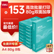 得力（deli）薄荷海A4打印紙 80g500張*8包一箱 加厚雙面復(fù)印紙 高性價(jià)比草稿紙 整箱4000張【集采推薦】