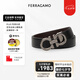 菲拉格慕（Ferragamo）腰帶男士商務(wù)雙面皮帶牛皮 3.5CM寬可裁剪 七夕節(jié)送男友禮物禮盒 黑棕荔枝 槍色扣679710-689134 110