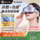 WayourCare眼部按摩器 護(hù)眼儀眼睛按摩干眼潤眼儀冰鎮(zhèn)冷熱敷冰敷眼罩送女朋友父母生日送老師教師節(jié)禮物