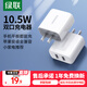 綠聯(lián)充電頭器雙口USB插座頭5V2A/1A多口充電頭直插充電器 適用蘋果16e華為小米手機(jī)iPad平板 【爆款推薦】雙口USB充電頭-白色