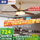 惠普中古風(fēng)扇燈2025新款大氣復(fù)古吊扇燈客廳餐廳胡桃木色帶燈風(fēng)扇吊燈 1級能效-5葉48寸-無極調(diào)光