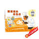 黑猩猩的面包店 （愛(ài)心樹(shù)童書(shū)）兒童繪本 教給孩子不要以貌取人 有時(shí)一個(gè)微笑便能溫暖心靈 3-6歲