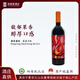 榜榮前程寧夏國產(chǎn)紅酒 賀蘭山東麓產(chǎn)區 雙有機酒莊橡木桶赤霞珠干紅葡萄酒 【回購單王】榜榮前程-美樂(lè )-單支試飲