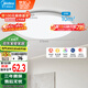 美的（Midea）LED照明吸頂燈臥室燈超薄三防燈具陽臺(tái)廚房餐廳全光譜X202包安裝
