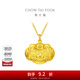 周大福兒童寶寶百福長(cháng)命鎖周歲滿(mǎn)月禮足金黃金吊墜(工費:160計價(jià))EOF98 足金 約4.80g