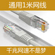 華為超六類(lèi)網(wǎng)線(xiàn)家用宿舍裝維千兆六類(lèi)連接線(xiàn)電腦寬帶路由網(wǎng)絡(luò )成品扁平 1米通用網(wǎng)線(xiàn) 網(wǎng)絡(luò )設備