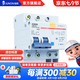 俊朗 (JUNON) 漏電保護開關(guān) 漏電開關(guān)1P 一代三相四線斷路器 漏電斷路器2P 63A
