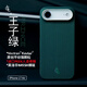 LLLIMITED LUXURYCASES適用蘋(píng)果iPhone17Air LLC凱夫拉手機殼全包Magsafe磁吸超薄裸機手感相機按鍵保護殼 王子綠-PEEK人造骨骼 iPhone 17 Air