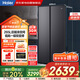 海爾（Haier）冰箱巨冷凍系列519L對(duì)開門冰箱黑金凈化一級(jí)雙變頻節(jié)能低噪風(fēng)冷無霜家電國家補(bǔ)貼BCD-519WLHSSEDX9