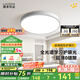 鹿家良品（LUUGAA）超薄圓形臥室吸頂燈簡約現(xiàn)代臥室燈護眼客廳燈led燈書房陽臺燈 【薦】全光譜30cm三色光24W