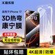 KOOLIFE【康寧3D熱彎】適用蘋(píng)果17ProMax鋼化膜iPhone17promax手機膜全屏覆蓋防摔防指紋高清無(wú)塵倉秒貼膜 4K超清膜【iPhone17promax】嚴選1套