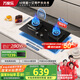 萬(wàn)家樂(lè )【雙高火C6R1液化氣灶】燃氣灶國家補貼20% 4.5kw大火力嵌入式臺式煤氣灶臺 180min定時(shí)可適配開(kāi)孔