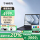 華碩（ASUS）破曉4 國家補(bǔ)貼20% AI 14英寸 2.5K輕薄便攜商務(wù)辦公指紋人臉雙識(shí)別大屏筆記本電腦學(xué)習(xí)網(wǎng)課性能本 14英寸/Ultra5 125H/2.5K 16G / 1T固態(tài)