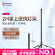 優(yōu)籃子【Ulanzi】AT-05 2M偏心管燈架鋁合金便攜攝影三腳架手機直播支架自拍桿旅行攝像vlog補光閃光燈架 2M偏心管燈架丨承重5KG丨收納48cm