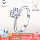 星眸珠寶18K金鑲鉆石經(jīng)典六爪皇冠戒指天然真鉆訂結婚禮物七夕新款情人節 18K金鉆戒-主鉆30分FG色SI 9-20號圈號可選