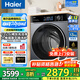 海爾13公斤滾筒洗衣機(jī)全自動(dòng)精華洗1.12洗凈比大容量滾筒洗衣機(jī)一級(jí)能效 國(guó)家補(bǔ)貼 13公斤單洗+活水精華洗+1.12洗凈比