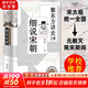 黎東方講史之續(xù) 細(xì)說(shuō)宋朝 宋朝史書(shū)籍 歷史知識(shí)讀物 中學(xué)生課外讀物 歷史事件研究 黎東方講史叢書(shū)自選：  細(xì)說(shuō)宋朝