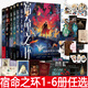 宿命之環(huán)1-6冊全套夢(mèng)魘逐光者/詭秘之主小說(shuō)典藏版12345678冊小丑無(wú)面人陰謀家旅行家卷實(shí)體書(shū) 愛(ài)潛水的烏賊著(zhù) 蒸汽朋克克蘇魯神話(huà)力作奇幻小說(shuō)天聞角川 【全6冊】宿命之環(huán)小說(shuō)1-6冊