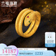六福珠寶福滿(mǎn)傳家足金靈蛇鎏彩工藝黃金戒指生肖雙圈戒 計價(jià) G21TBGR0010 15號-13.30克(含工費1569元)
