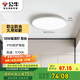 公牛（BULL）吸頂燈IP50防塵防蟲(chóng)臥室陽(yáng)臺過(guò)道燈MX-A018C-AS全白18W 