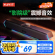 海威特（HAVIT）【20萬好評】電腦音響音箱臺式桌面家用筆記本主機usb有線長條網(wǎng)課迷你低音炮外放喇叭 M19黑色