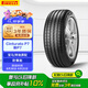倍耐力防爆胎245/45R18 100Y 新P7 (R-F)(*,MOE)原配寶馬5系/奔馳E級(jí)