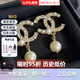香奈兒（Chanel）耳環(huán)經(jīng)典雙C珍珠耳釘優(yōu)雅氣質(zhì)精致耳墜 生日禮物送女友節(jié)日送禮 珍珠吊墜AB5737-B04938-NB264 均碼