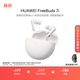 華為FreeBuds 7i 真無線藍牙降噪耳機 智慧動態(tài)降噪4.0/靜謐通話/鴻蒙智慧助手 華為耳機 貝母白