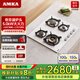 AMKA四眼燃?xì)庠?四頭 多眼燃?xì)庠罴矣?四孔多頭歐式天然氣煤氣嵌入式爐灶具 三眼三頭 四眼灶【天然氣】白色 包安裝