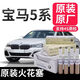 【原廠】寶馬5系火花塞2.0T汽車專用525原裝530I正品6杠4支裝火嘴 4杠機(jī)【4支裝】