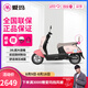 愛瑪（AIMA）電動車愛朵優(yōu)悅電動摩托車長續(xù)航成人代步外賣電瓶車 愛朵帶靠背-櫻花粉