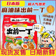 出前一丁日本版出前一丁方便面麻油味速食面茶餐廳公仔面日本網(wǎng)紅泡面袋裝 （日版）麻油味5小包*1袋