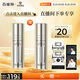 百雀羚（PECHOIN）【直播專屬】肌初彈簧精華30ml緊致抗皺修護品質(zhì)國貨七夕禮物