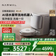 云鯨【政府補貼】掃地機器人逍遙002 AI活水履帶洗地機 掃拖一體自動清洗全自動家用吸塵擦地機 水箱版