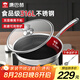 康巴赫煎鍋不粘鍋平底鍋316L不銹鋼雙面蜂窩煎28cm悅廚早餐鍋燃?xì)庠钔ㄓ? title=