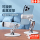柒十柒鋁合金手機支架桌面 可升降旋轉(zhuǎn)便攜式懶人直播支架 加厚底座穩(wěn)固支撐 蘋果華為通用網(wǎng)課拍攝直播 銀色丨旋轉(zhuǎn)解壓底座丨CNC鋁合金材質(zhì)丨手機適用