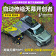 ARCANE WARRIOR天幕帳篷汽車露營AW側(cè)帳遮陽防雨車載天幕硬殼鋁殼側(cè)邊帳篷 遮陽天花板/隨地露營 黑膠天幕+支架