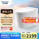 松下（Panasonic）無(wú)水壓限制輕智能馬桶Q6遙控翻蓋翻圈停電沖（CH2J166WSC30）