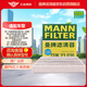 曼牌（MANNFILTER）空調(diào)濾清器空調(diào)濾芯CUK23036奔馳A200L GLB180 CLA260GLA200 A45