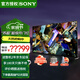 索尼（SONY） XR-85Z9K 85英寸8KMiniLED全陣列背光XR芯片安卓AI智能攝像頭電視 85英寸 XR-85Z9K