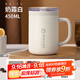 富光拾喜（FUGURNG BESTJOY）保溫杯316L不銹鋼帶把手雙飲馬克杯辦公室咖啡杯帶茶倉水杯450ml