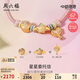 周六福泡泡琺瑯系列黃金轉(zhuǎn)運珠手繩七夕情人節(jié)禮物定價星星手繩 約1.66g