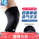 LP647KM透氣保暖護膝運動排球羽毛球防滑護具男女士四季通用  L