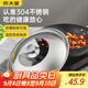 炊大皇 鍋蓋 304不銹鋼組合蓋鍋蓋玻璃蓋炒鍋蓋 透明可視防爆耐摔32cm