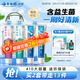 云南白藥牙膏益生菌環(huán)保禮盒套裝清新口氣潔齒護(hù)齦成人4支410g+便攜購(gòu)物袋