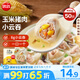 思念上湯小云吞玉米蔬菜豬肉400g50只 兒童速凍餛飩早餐食品云吞