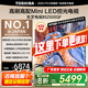 東芝（TOSHIBA）電視 Z500QF MiniLED控光 144Hz高刷 4k超清 128GB大內(nèi)存 火箭炮音響 以舊換新 家電國家補貼 85英寸 85Z500QF
