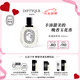 蒂普提克（Diptyque）杜桑淡香水100ml花香調(diào)香氛生日禮物七夕情人節(jié)禮物送女友